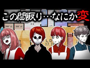 【変な家】絶対に住んではいけない間取り…なにかが「変」