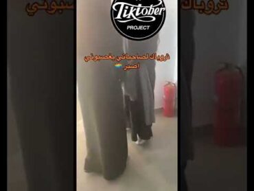 فتاة تنشر فيديو لصديقاتها وهن يحاولن دعوتها لتصبح مثلية (شاذة)