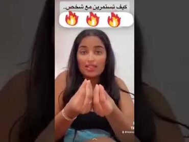 ام شامبو تتكلم كيف زغبني من مؤخرتي 🔞🔥😱