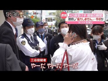 特殊詐欺　受け子の女が長時間抵抗し逮捕される【やーだやーだやーだ 】