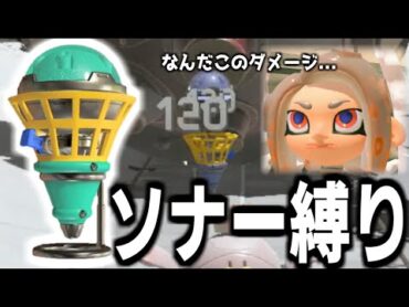 ホ　ッ　プ　ソ　ナ　ー　縛　り　リ　ベ　ン　ジ　前　編【splatoon3】【爆速ゆっくり実況】サイドオーダー