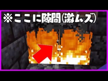 マイクラで存在しうる全ての隙間がある脱出MAP「隙間砦」【マインクラフト】