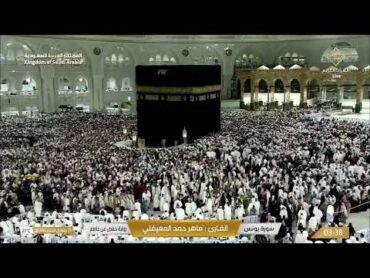 🔴 Makkah Live  مكة مباشر  الحرم المكي مباشر  قناة القران الكريم السعودية مباشر  مكه المكرمه مبا