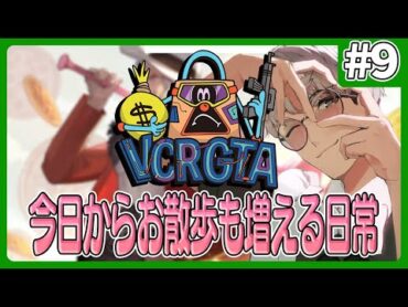 【 VCRGTA3 】世界の中心でぎゃうが叫ぶ【アルランディス/ホロスターズ】