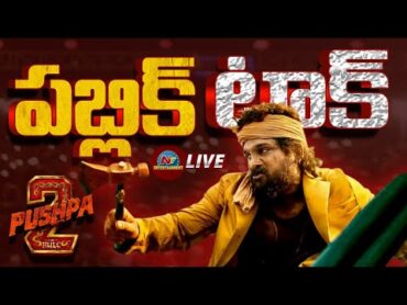 Pushpa 2 Public Talk & Review LIVE  Allu Arjun  Sukumar  Rashmika  NTVENT