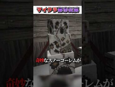 マイクラ"絶対"に『知ってはいけない』都市伝説３選!?【まいくら,マインクラフト,小技,裏技,解説,都市伝説】