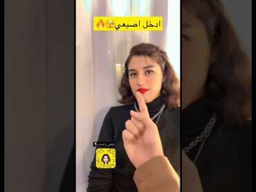 فضيحه شاب يديث ع اخته😡 سناب شات وتيك توك والسوشيال ميديا  ازاي وصلنا لكدا!!!