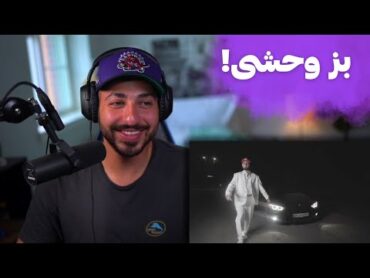 "BOZ" HIPHOPOLOGIST REACTION  ری اکشن به موزیک ویدیو «بز» از هیپ هاپولوژیست