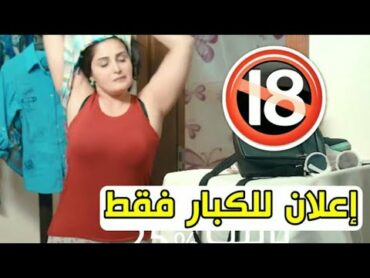 اعلان شامبو للفنانه سولاف جليل  🔞🔞