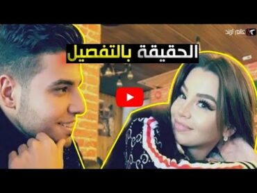 فضيحة الراقصة جوهرة مع الشاب المصرى 🔥 شاهد قبل الحذف.. الحقيقة كاملة👌