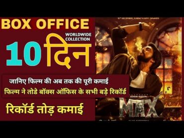 Max Movie Box Office Collection Report, Max (Kannada) Movie Collection, Max Hit Or Flop