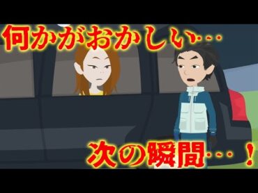 「え？」親切な車に…