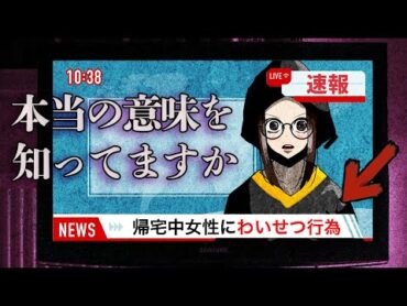 怖すぎるニュースの隠語…あなたはその本当の意味を知っていますか！【総集編】