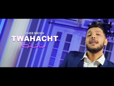 Cheb Mehdi  Twahacht Hnantek [Clip Officiel] (2022) / الشاب مهدي  توحشت حنانتك