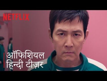 Squid Game: Season 2  Official Teaser  Hindi  Netflix India