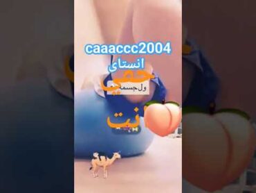 سالبحلوين عموري انستقرام caaaccc2004