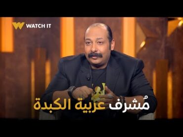 سهرانين  مواقف مضحكة من محمد ثروت لما كان شغال على عربية الكبدة وكمان السايبر 😂