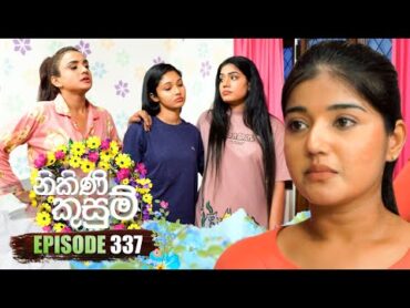 Nikini Kusum (නිකිණි කුසුම්)  Episode 337   03rd January 2025