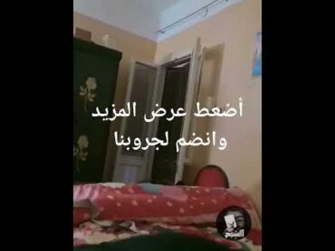 جرجرها بكاميرا مخفية