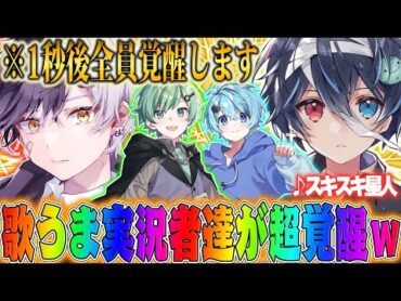 【超神回】ゲーム中フレンドに急に歌い始めるドッキリ仕掛けたら全員覚醒しちゃったｗ【まぜ太】【鬱くん】【ラメリィ】【そらねこ】【きみゆめ】【スキスキ星人/すとぷり】【ナユタン星人】【フォートナイト】