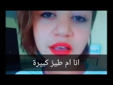 شوف فضيحة بنت بتقول اه (انا ام طيز كبيره) +18 الجزء 25 حصريآ من مستر دايلر