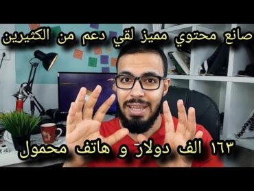 بيان وزارة الداخلية بخصوص صانع المحتوى احمد ابوزيد "دروس اونلاين"