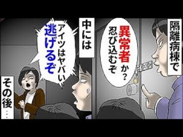 「何か知ってるんだろ？」橋の下で誰かと話していた友人。そのまま行方不明になり【本当にあった怖い話】【2チャンネル怖い話】【ホンコワ】【ゾクッと】