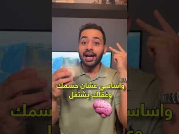 انتبه تشرب حليب خالي الدسم 🥛 shorts