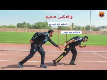 سباق التتابع لابصري