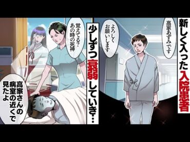 【波多野＆元巫女】「なんで三本鳥居のことを知っている？」すると・・・。