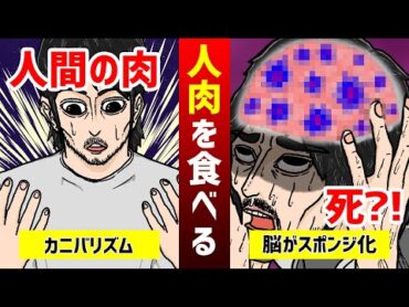 【カニバリズム】人肉を食べるとどうなるのか？漂流した男達が飢えを凌ぐために友人の肉を食べると脳みそがスポンジになる？！【漫画】