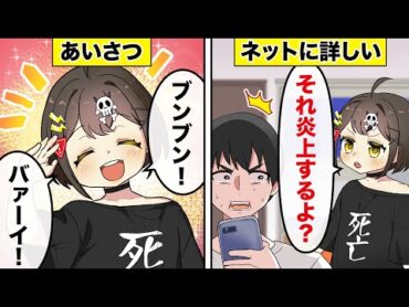 【フラグ幼稚園】子供のうちからYouTubeを見すぎるとどうなるのか？【アニメ】【漫画動画】