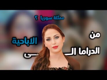 " حقيقة لونا الحسن : كشف أسرار الأفلام " 😱💦