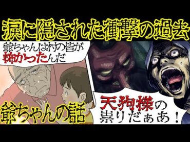 【洒落にならない怖い話】ある『嘘』から始まった戦慄の恐怖体験とは・・【漫画動画】