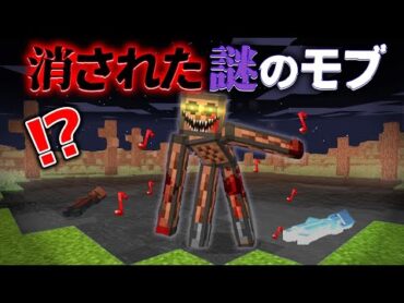 "知ってはいけない"『マイクラ都市伝説』の"噂"を検証した結果・・【まいくら,マインクラフト,解説,都市伝説】