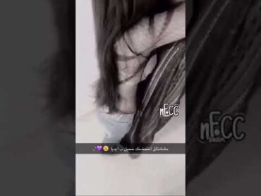 شفشفه رجال وبنت سعودين😪💜..