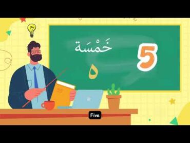 TAC401  Arabic Numbers For Beginners (010)  الأَرْقَام