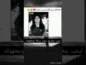 فيديو البنت اللي قلب الفيس اليومvypシ السعودية الكويت مصر العراق لبنان شيرو sheero viral shorts