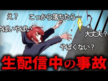 信じられない瞬間…本当にあったヤバすぎる放送事故8選