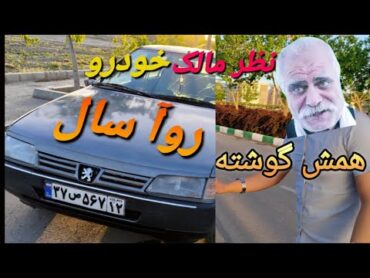 آردی پلاس 😂 ارزش خرید داره ؟ تیونینگ روآ چطوره ؟