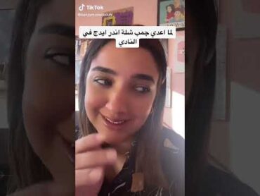 نودز لما تعدي من جنب شلة اندر ايدج