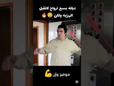 شاب قرر ينتقم من دبانة لكن حدث له😱😱 اكسبلور voiceover اشتراك movie فيلم film