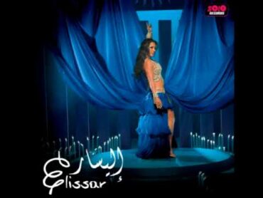 Elissar   Helwa Ya Elissar / إليسار  حلوة يا إليسار