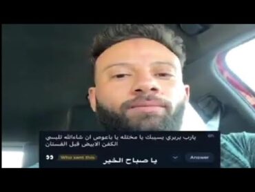 فيديو بربري عن كلام الناس على خطيبته الجديدة بعد الطلاق من ريم بشهرين فقط!