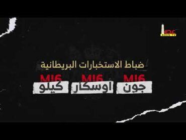 اعترافات خلية تجسس تعمل لل السعودية بريطانيا امريكا إسرائيل في صنعاء اليمن الجزيرة