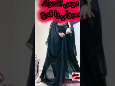 رقص قمرهم و بوسي المصريه رقص 2025 New dance