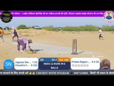 SAHEED CRICKET PRATIYOGITA BIDASAR BARMER 2024  BALERA V/S SHASHTRI NAGAR