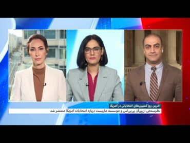 جزئیات اقدامات ترامپ و هریس در آخرین روز کمپین‌های انتخاباتی در آمریکا