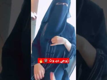 زوجي ديوث بنات قحاب كلام سكس كلام بنات ساخن 🔞👅👙👙👙👙