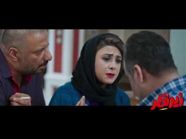 فیلم سینمایی زیرنظر جدیدترین فیلم رضا عطاران